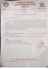 रिक्त पदमा स्थायी शिक्षक सरुवा सम्बन्धि सूचना । 