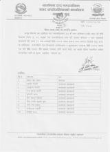 करार म्याद थप सम्बन्धि सूचना । 