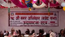 १९ ‌औं नगर अधिवेशन उद्घाटन समारोह ।