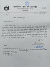 सम्बन्धित सबैमा जानकारीका लागि ।